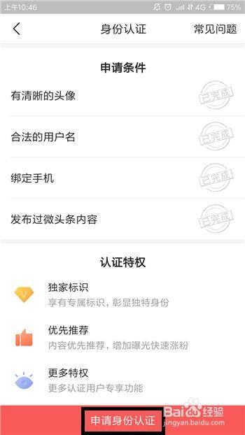 现在头条还能实名认证吗,实名认证依然严格执行，保障网络环境安全