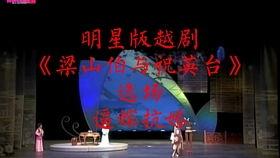 越剧明星张小君,越剧舞台上的璀璨明珠