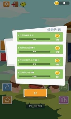 今日头条攀岩游戏,挑战极限，体验云端飞翔的快感
