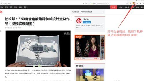 头条作品怎样下载保存,如何从头条作品下载并保存内容