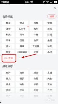 看头条直播的流量多少,人气爆棚的精彩瞬间