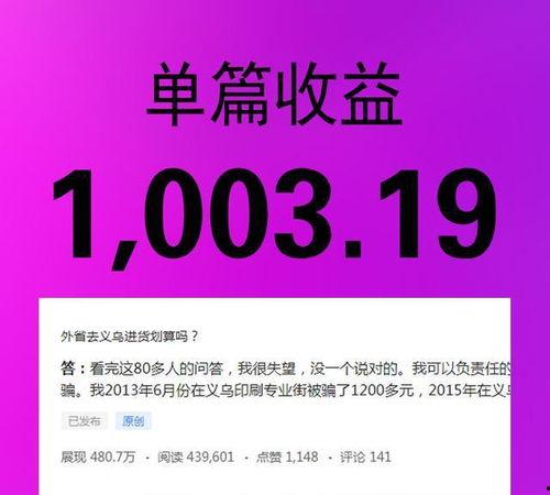 头条收入最高的日子是,揭秘创收奇迹背后的秘密