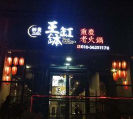 遂宁网红店,探寻美食新地标，打卡必去的人气美食天堂