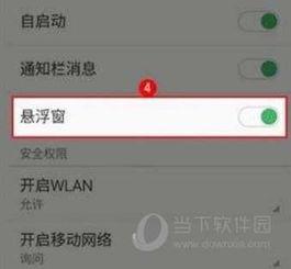 头条音频悬浮窗怎么开,操作指南一网打尽