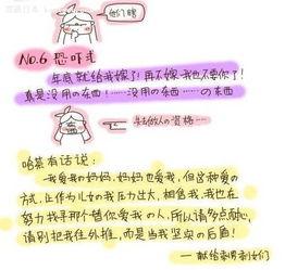 网红在线催婚小说,网红笔下那些甜蜜的烦恼