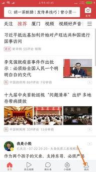 今日头条的收藏怎么看,洞察用户兴趣与趋势