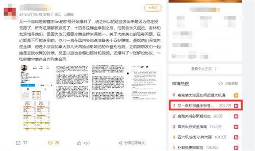 黑料爆料站最新发布,真相与八卦齐飞