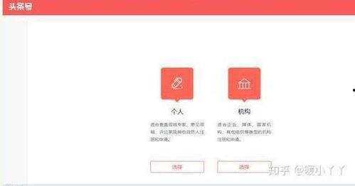 头条如何注册作者,头条作者注册全攻略