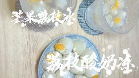 网红荔枝甜品,夏日清新甜蜜新宠