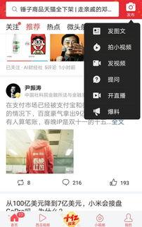 头条如何爆料,如何轻松成为信息传播者