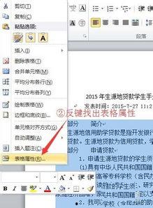 头条号怎么复制文字,轻松提取文章核心内容