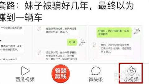 今日头条如何扩展链接,轻松实现内容无限延伸