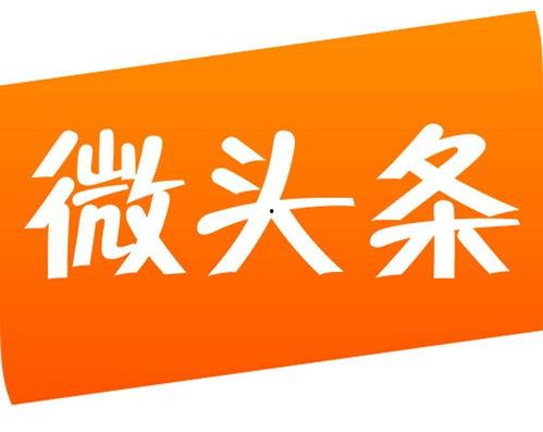 微头条爆款证书怎么写,打造热门内容的秘诀指南
