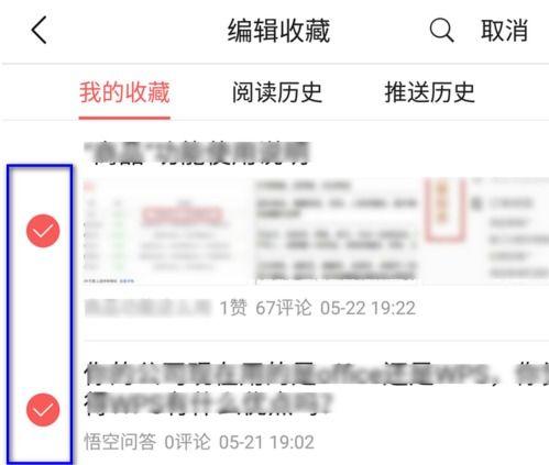 头条上的收藏怎么去找啊,轻松找到你心爱的收藏内容