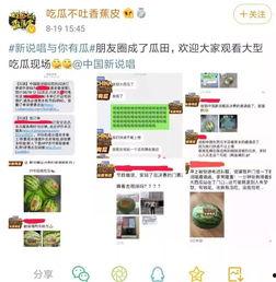 余额不足吃瓜,瓜界风云再起