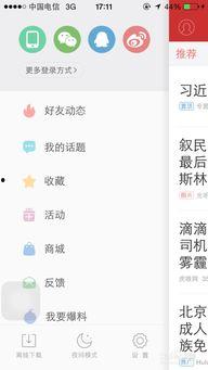 清理头条里的缓存文件,释放手机空间，畅享清爽阅读体验