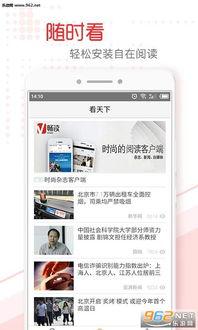 关注头条新闻,解码今日头条新闻