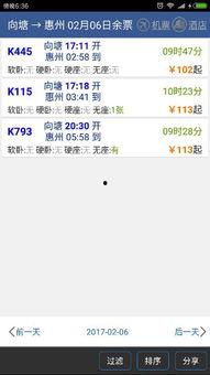 2月6日惠州头条,2月6日热点速览，聚焦民生动态与城市新动态