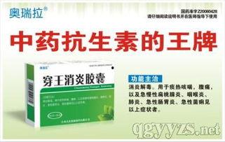 明星中药产品图片,传统智慧与现代健康的完美融合