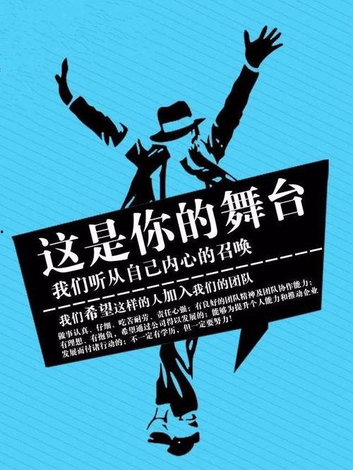 男网红公司招聘,打造新一代网络红人，共创辉煌未来！