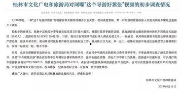 广电爆料新闻事件最新,最新新闻事件背后的真相与内幕
