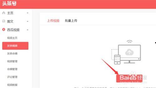 头条号怎么发布视频,轻松制作与发布精彩短视频