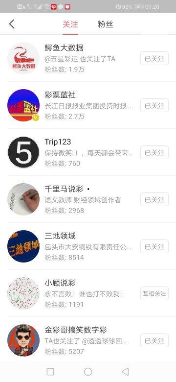 头条怎样看关注了我的人,关注我的人生轨迹