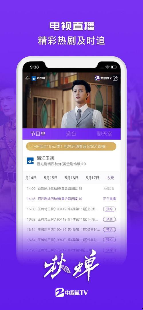 浙江直播在线直播观看,精彩瞬间，尽收眼底