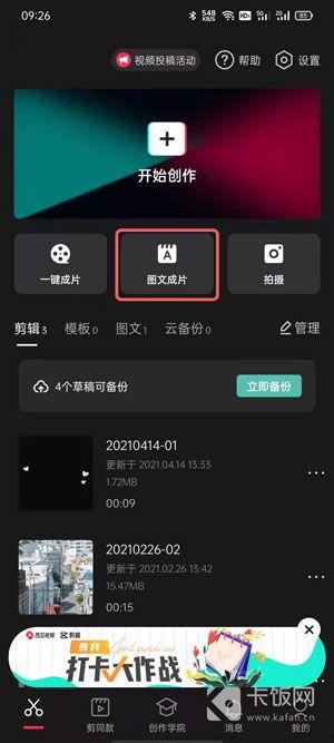 图文成片发到头条哪里,【图文揭秘】探索头条爆款内容背后的秘密