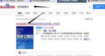 怎么给央视新闻爆料投稿,如何成为新闻线索的提供者