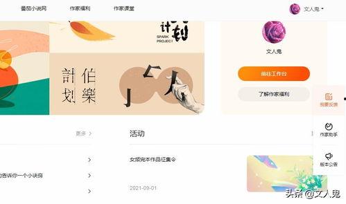 头条上怎么创作合集小说,如何打造合集小说爆款