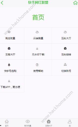 快手网红联盟积分破解,揭秘网红经济背后的秘密