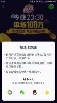 头条答题活动感想简介,体验知识的力量，感悟学习之旅