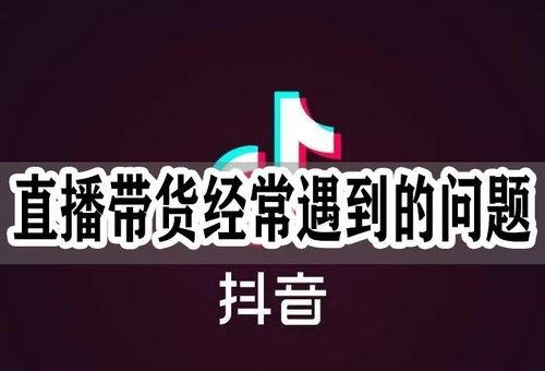头条小店有直播带货吗,开启电商新潮流