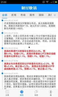 头条pc版可以发布吗,轻松发布，畅享信息传播新体验