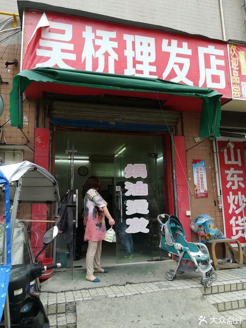 娱乐吃瓜酱误入理发店